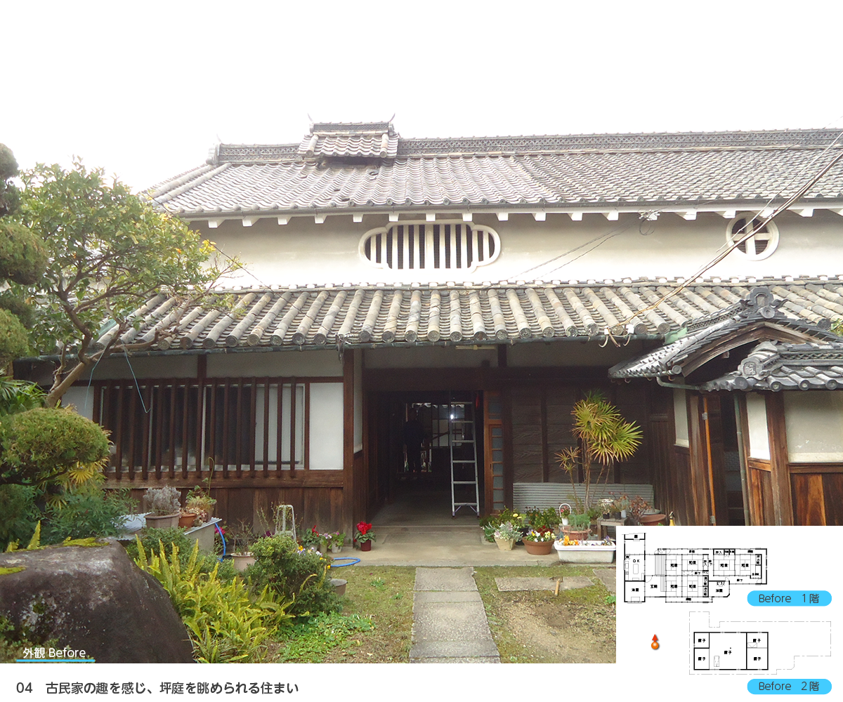 04 古民家の趣を感じ 坪庭を眺められる住まい 一般社団法人 日本木造住宅産業協会