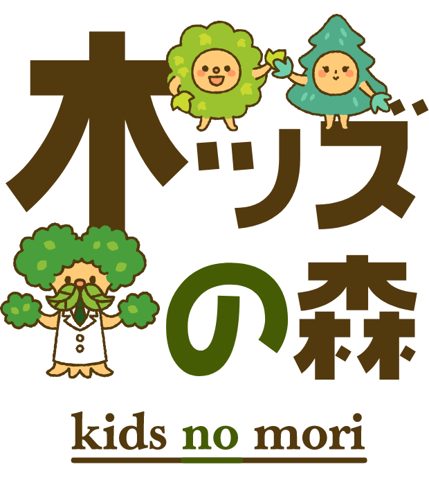 木を知るキッズサイト｜木ッズの森